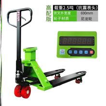 叉车升mj车2吨手动zj压1吨地牛托盘2.5吨搬运车称重3吨仓库