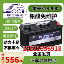 理士启mj蓄电池31zj00雷神汽车启动电池12V105AH免维护动力十足