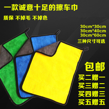 洗车双mj毛巾擦车布zj厚不掉毛清洁专用抹布汽车用品擦车毛巾