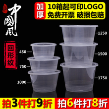 贩美丽mj国风圆形一zj盒外卖打包盒便当盒塑料带盖饭盒