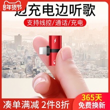 苹果7mj机转接头izjne/8/plus/xs max二合一手机P充电xr简约