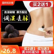 谢娜同mj南师南怀瑾zj脐贴正品去湿气艾脐贴大肚子官网