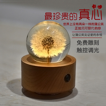 蒲公英mj本水晶球八zj朋友闺蜜情的教师节毕业生日礼物