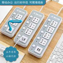 多功能mj座带usbzj用智能插排宿舍学生拖插线板单控独立开关安全爬墙电源插座面