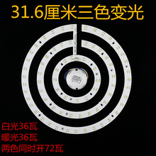 LEDmj顶灯改造灯zj贴片光源风扇灯圆形灯芯灯片灯盘