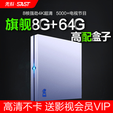 SASmj/先科 Azj络机顶盒安卓无线4K高清电视播放器wifi电视盒子