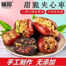 城澎混mj味红枣夹核zj货礼盒夹心枣500克独立包装不是微商式