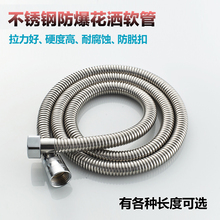 美发店mj理发店洗头zj头喷头软管配件 加密不锈钢花洒