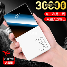 充电宝mj0000毫zj容量(小)巧便携移动电源3万户外快充适用于华为荣耀vivo(小)