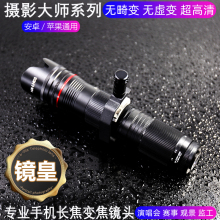 适用华mjmate4zj0/20X/20 Pro手机镜头P40/30高倍变焦拍摄