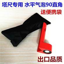 水平泡mj角水泡90zj气泡便捷式气泡水准仪塔尺用气泡送便携袋