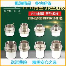 美1.mj/1.5/zj外丝牙铜活直接头变异径40/50/63/75PPR水管配