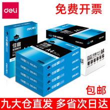 包邮得mj铭锐佳宣Azjg/80g整箱2500张单包500张双面打印A4白纸学生