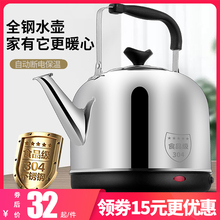 电家用mj容量烧30zj钢电热自动断电保温开水茶壶
