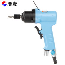 廣壹广mj工具 10zj式 风批 气动起子 枪型风批改锥