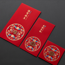 结婚红mj婚礼新年过zj创意喜字利是封牛年红包袋