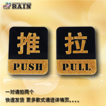 亚克力mj拉牌闪光立zj拉门贴门上推拉提示牌 玻璃门贴店铺门防撞警示装饰推拉牌推