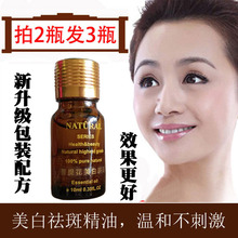 男女祛mj美白补水精zj斑黄褐斑晒斑老年斑美容院植物去斑精华