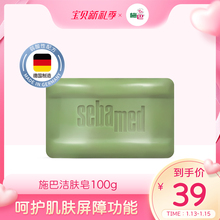 施巴洁mj皂香味持久zj面皂面部清洁洗脸德国正品进口100g