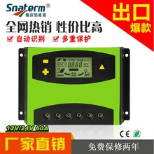 太阳能mj制器12Vzj60A LCD液晶 光伏电池板控制器 家用充电器
