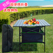 户外折mj桌铝合金可zj节升降桌子超轻便携式露营摆摊野餐桌椅