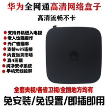华为悦mj4K高清网zj盒电视盒子wifi家用无线安卓看电视全网通
