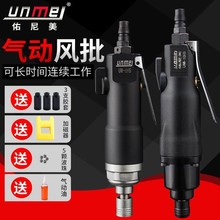 工业级mj修工程气动zj改锥起子工厂专用