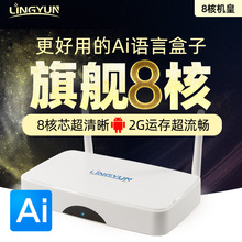 灵云Qmj 8核2Gzj视机顶盒高清无线wifi 高清安卓4K机顶盒子