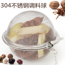 304mj锈钢调料球zj调味球网状盒煲汤煮炖肉泡茶叶过滤器大号