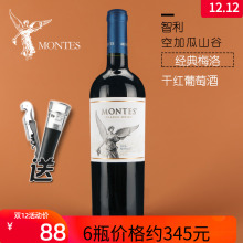 蒙特斯mjonteszj装进口红酒经典梅洛正品 买5送一
