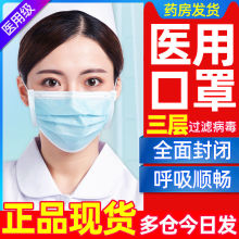 夏季透mj宝宝医用外zj50只装一次性医疗男童医护口鼻罩医药