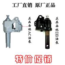 诺力叉mj配件DF油zj油泵油缸手动液压搬运车油压车西林BF/DB