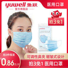 鱼跃一mj性防护无菌zj护理防尘薄式透气环氧灭菌口罩
