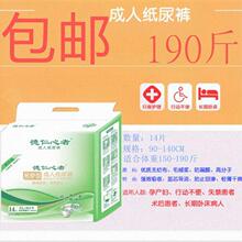 男女粘mj孕产妇老年zj纸尿裤尿布老年吸水特大号男士