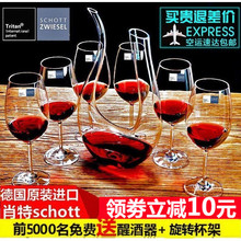 德国SmjHOTT进zj欧式玻璃高脚杯葡萄酒杯醒酒器家用套装