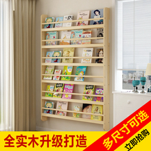 书报展mj架 简易墙zj架实木宝宝幼儿园绘本架挂墙书架