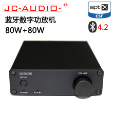 捷创之mjJC-BTzj蓝牙数字 CSR64215 蓝牙4.2款本 支持APTX