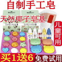 伽优DmjY手工材料zj 自制母乳奶做肥皂基模具制作天然植物
