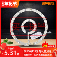 ledmj盘吸顶灯改zj灯条圆形灯管灯带贴片环形透镜替换led灯芯