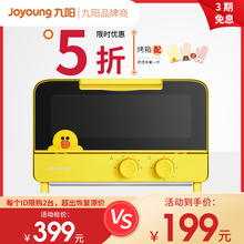 九阳lmjne联名Jzj烤箱家用烘焙(小)型多功能智能全自动烤蛋糕机