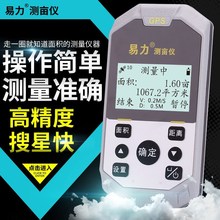 面积手mj仪易亩高精zja5测量仪测亩量土地王地亩仪gps力测地
