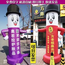 (小)号财mj气模气球的zj礼品充气广告的节庆门口服装开业迎宾(小)