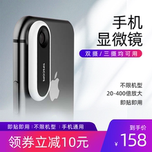 TIPmjCOPE手zj即贴即用不限机型专业生物看螨虫镜头