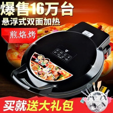 双喜电mj铛家用双面zj式自动断电电饼档煎饼机烙饼锅正品特价