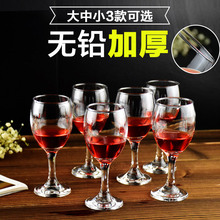 大(小)号mj厚无铅洋酒zj葡萄酒杯玻璃欧式高脚杯家用套装