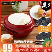 recmklte 丽bc夫饼机微笑松饼机早餐机可丽饼机窝夫饼机