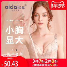 爱戴内mk女性感蕾丝bc拢无钢圈上托文胸收副乳调整型上薄下厚