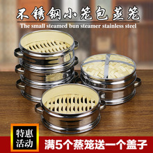 不锈钢mk笼竹制杭州bc饺子包子馒头竹子蒸屉蒸锅笼屉家用商用
