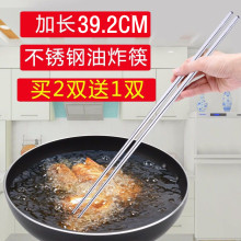 304mk锈钢加长油bc火锅家用防滑防霉尖头快子捞面米线筷超长