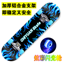 升级闪mk轮 四轮滑bc6-12-15岁宝宝滑板专业板青少年学生滑板车